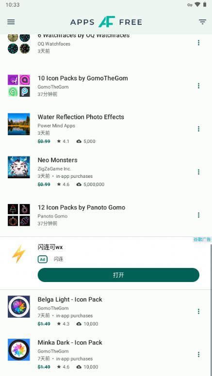 AppsFree应用市场v7.3.0 最新版 v6.4.2