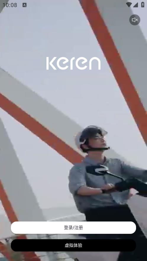 可人电动车app官方版1.0.53 安卓最新版 v4.0.4