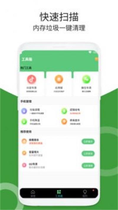 加速清理器
