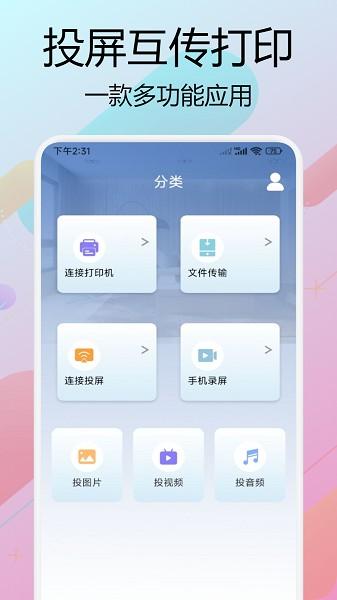 悟空助手高级版