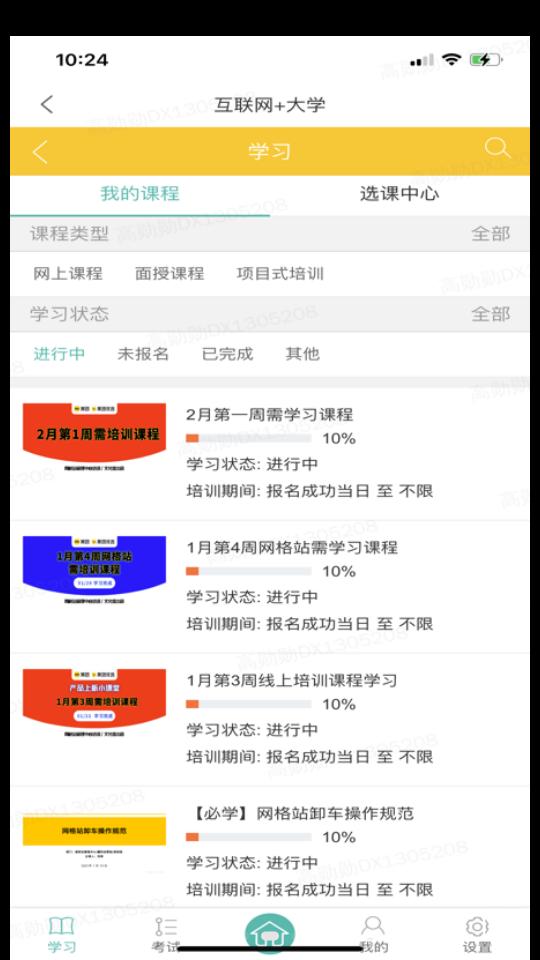 美团优选物流V4.5.0安卓最新版