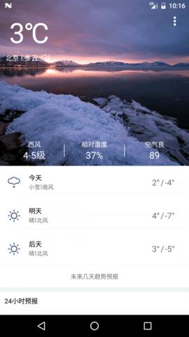 必应天气2023