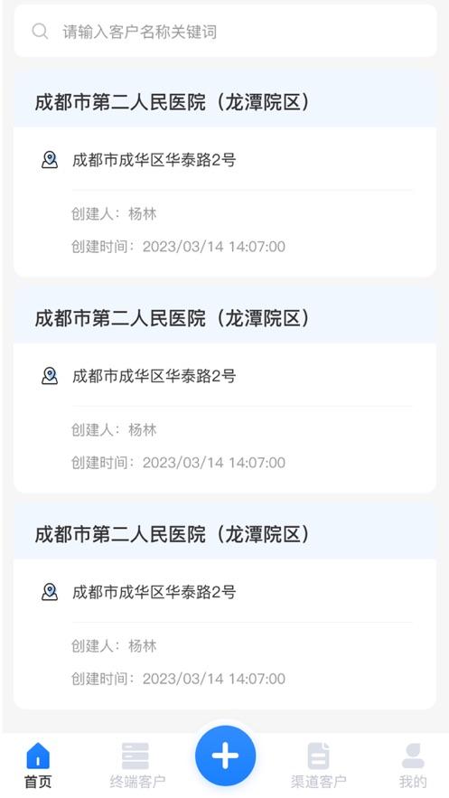 徕伯益CRM