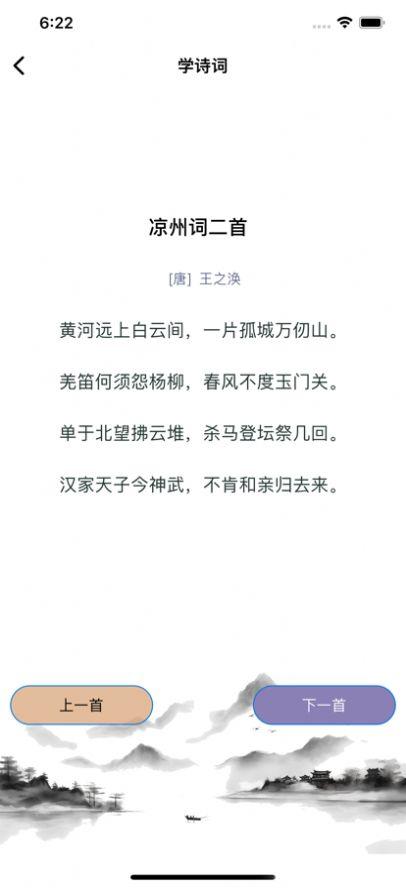 诗香雅金app