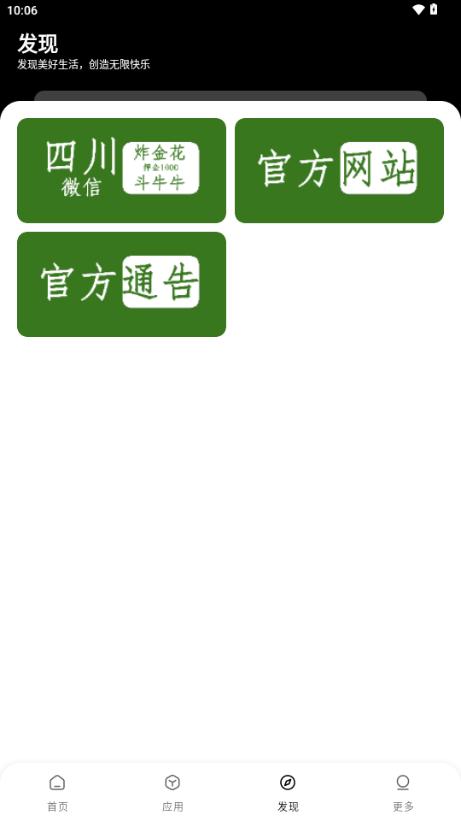 风华软件库v1.1.0 最新版 v6.2.3