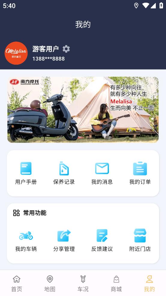 南方智行app官方版v2.0.8 安卓版 v6.5.2
