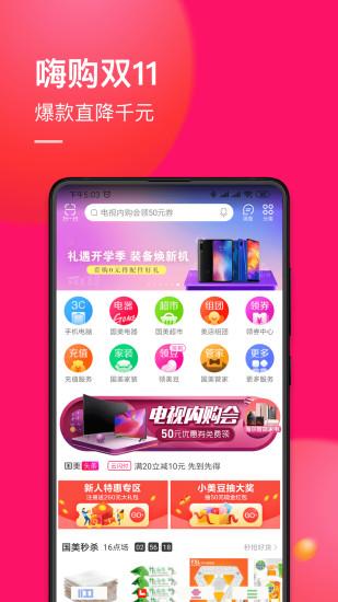 国美电器