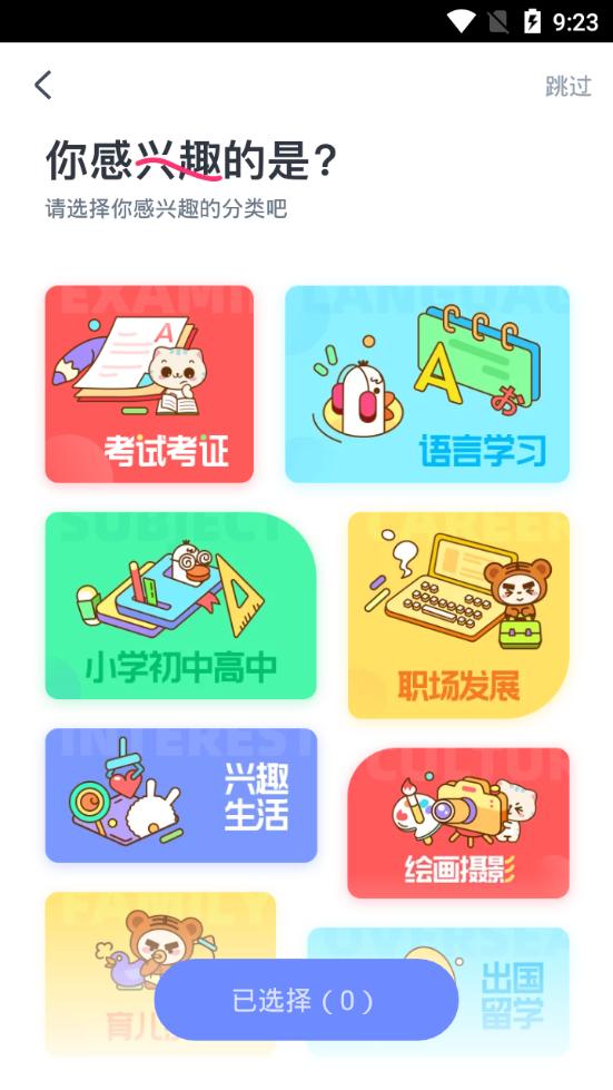 cctalk学习互动平台7.14.3 安卓手机版 v5.2.1