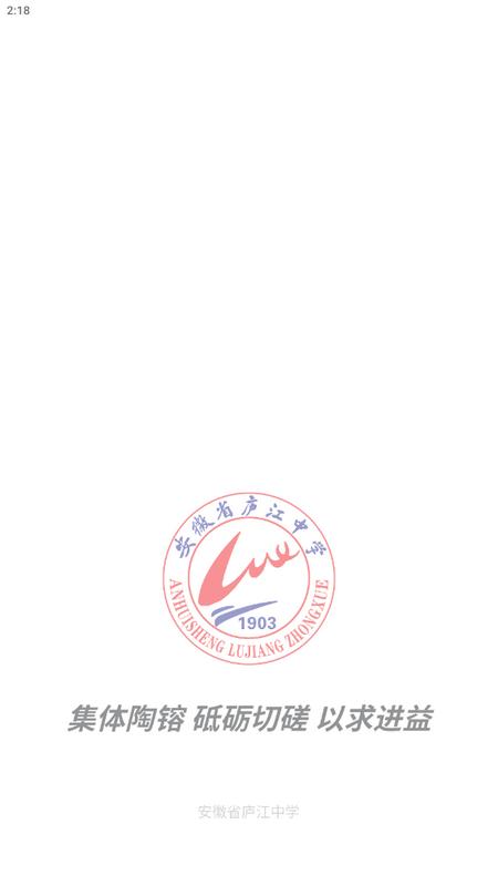 智慧庐中app手机版v1.2.6 安卓版 v3.1.4