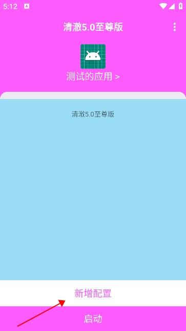 清澈弱网5.0参数