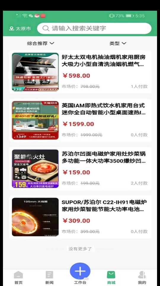 减排先锋APP2.0.9 手机最新版