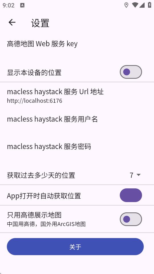 AirTag定位器(Macless Haystack)v1.4.3 安卓最新版 v3.4.4