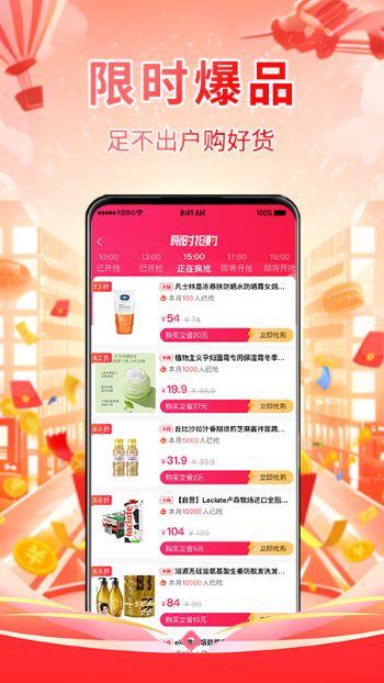 乐也购app1.0.0最新版 v3.4.3