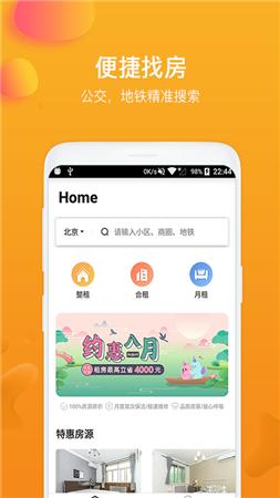 七彩巢租房