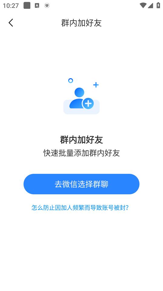 快抖拓客助手app安卓版v1.0.1 官方最新版 v5.0.2