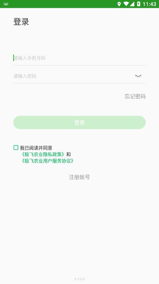 极飞农业