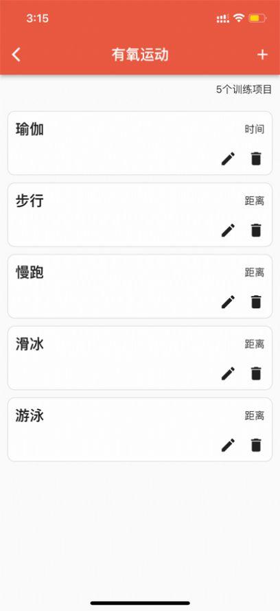 Dog健身管理安卓