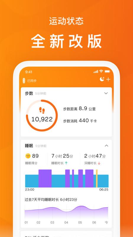 小米体脂秤 v3.3.2
