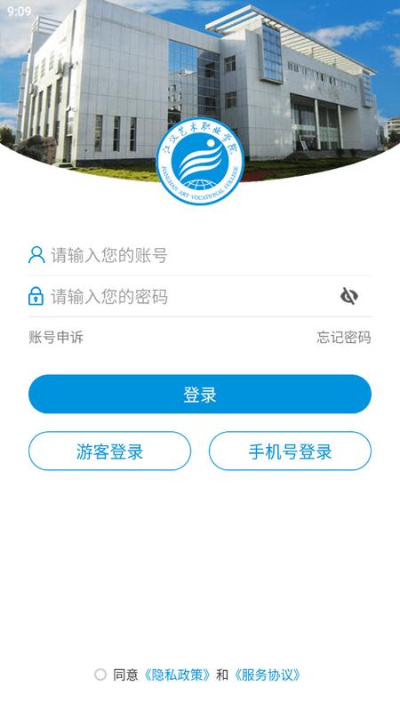 江汉艺术职院下载JHYS_3.2.0 安卓版 v4.1.4