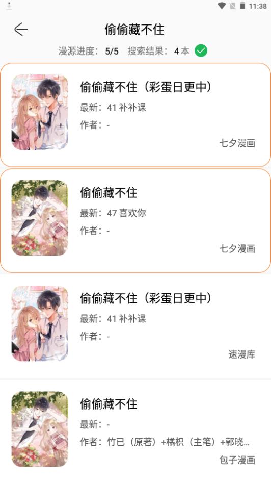 NF漫画app手机官方版3.0.4最新版 v3.0.3