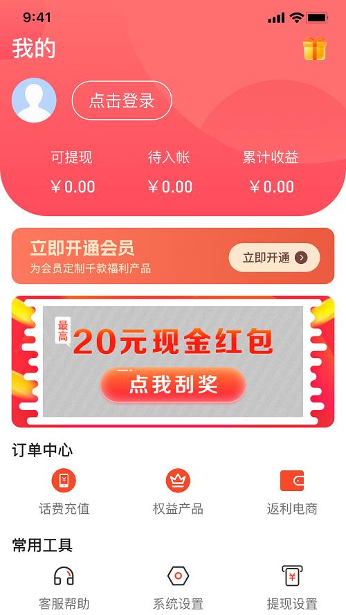 省优享购物
