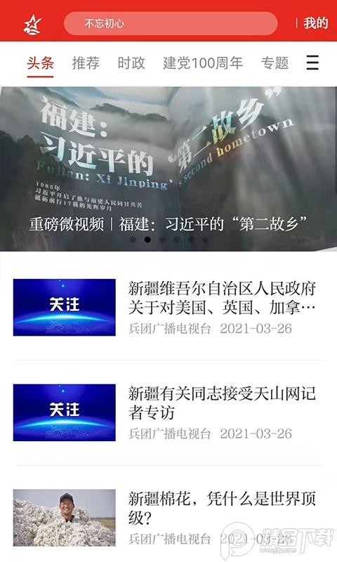 云上兵团app4.0.3官方版手机版 v5.3.3