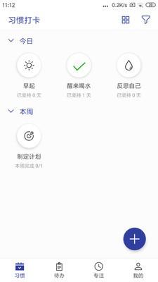 简约日常app