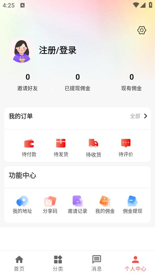 Go购惠app1.0.5最新版 v5.0.4