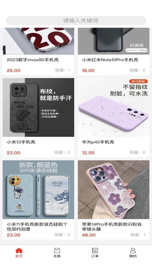 云尚商城最新