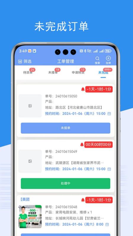 端正商家通v1.1.14 最新版 v6.3.2