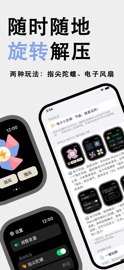 随手转