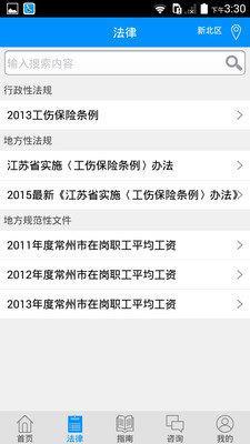 工伤赔偿计算器