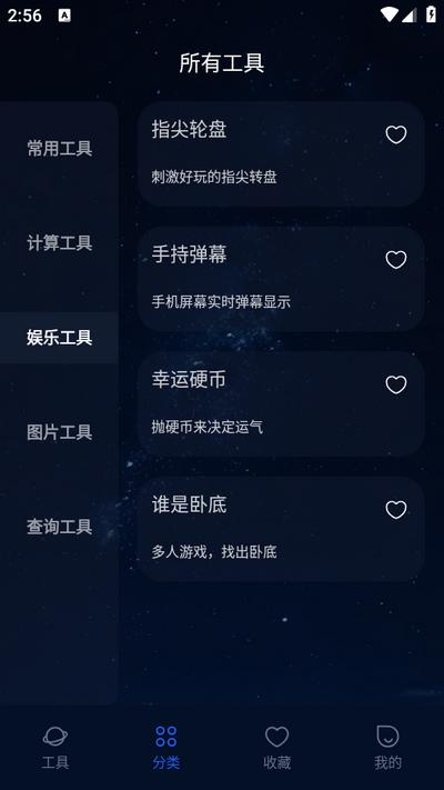 一个工具助手软件1.0.7 安卓版 v3.3.2