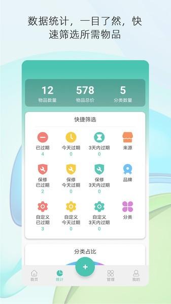 宅物收纳助手