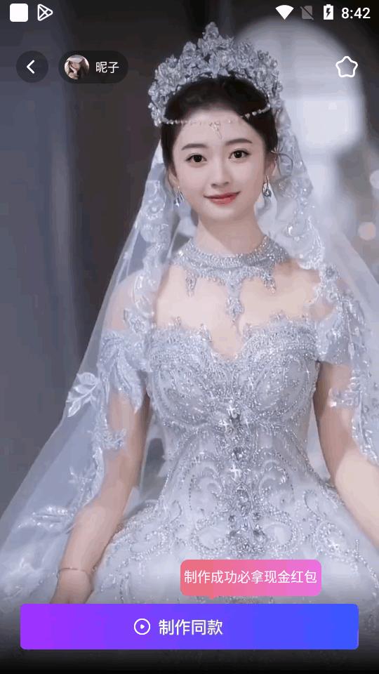 嗨特效免费模板软件v1.1.6 安卓最新版