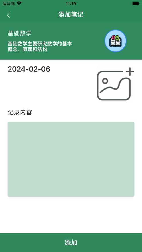 数字推萛大师