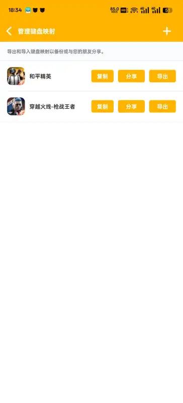 PandaTouchPro v5.3.1