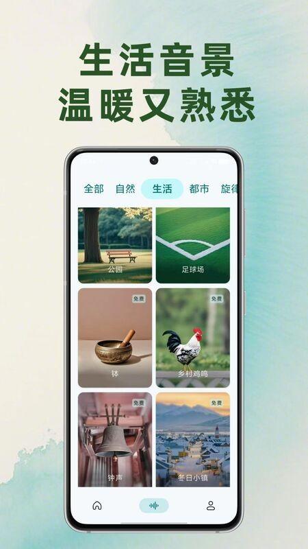 静境白噪音 v3.1.2