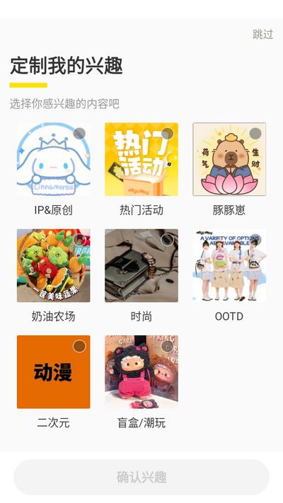 酷乐潮玩app官方版v3.34.0安卓版 v4.5.3