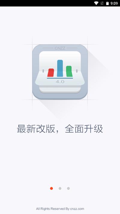 cnzz站长统计