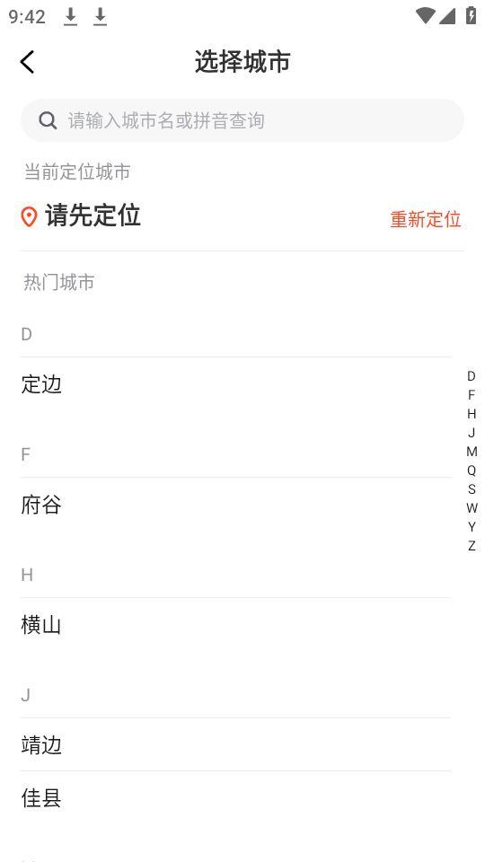 智慧榆林app官方安卓版6.7.13最新版 v4.0.3