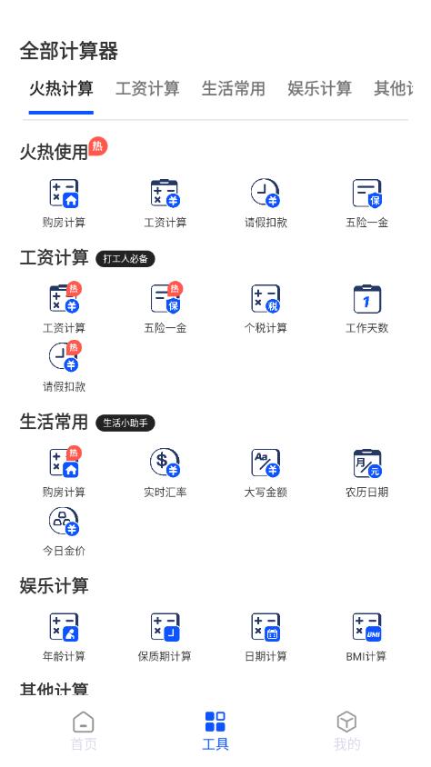计算器21世纪app安卓版v1.0.8 手机纯净版 v3.1.4