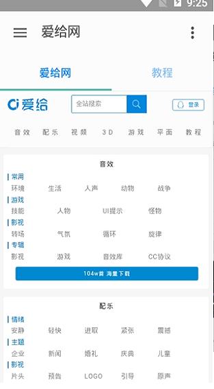 爱给