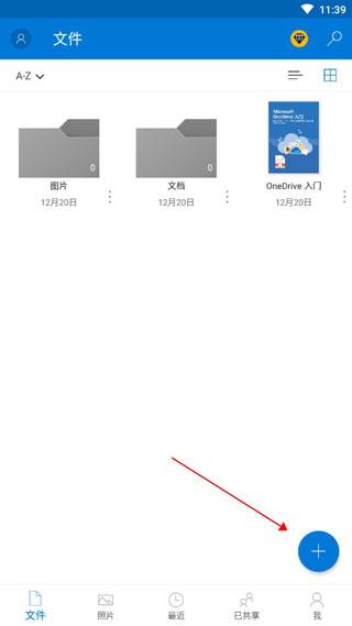 OneDrive