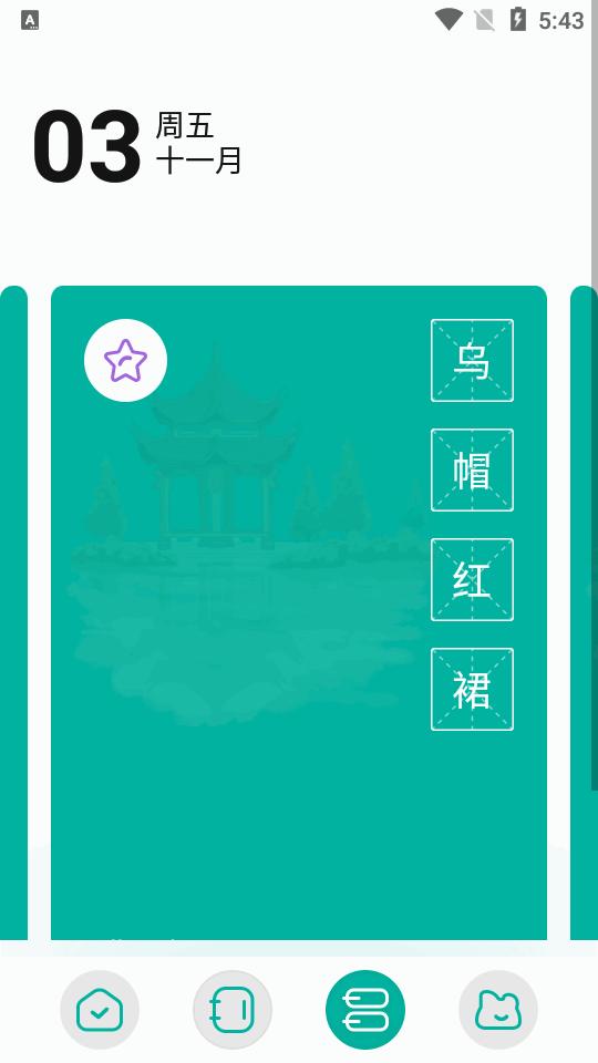 毛桃阅读器手机最新版v1.1安卓版 v3.4.3