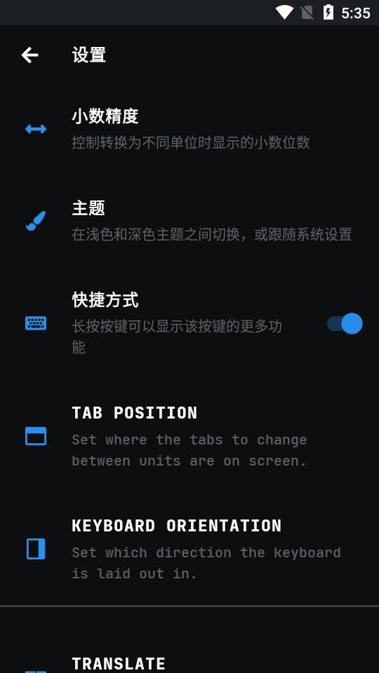 单位换算Unit Lab安卓版8.3 安卓修改版 v3.0.1
