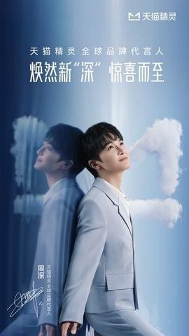 天猫精灵手机版 v3.4.2