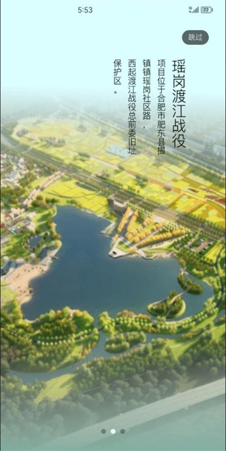 包游肥东
