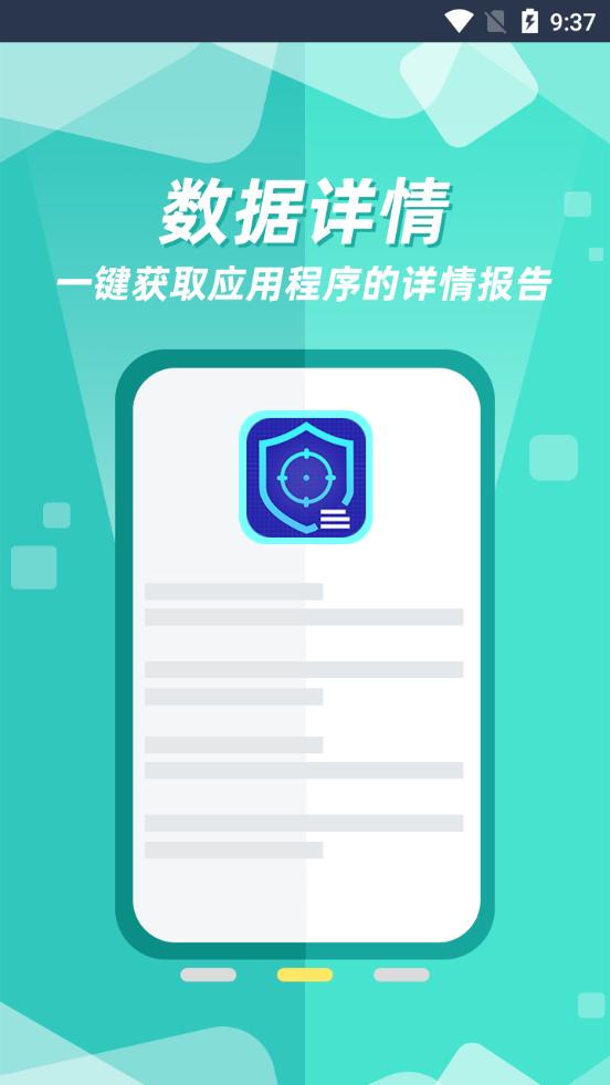 小八助手app1.0.1 手机最新版 v3.4.1