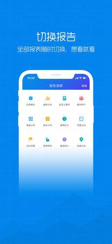 百度移动统计